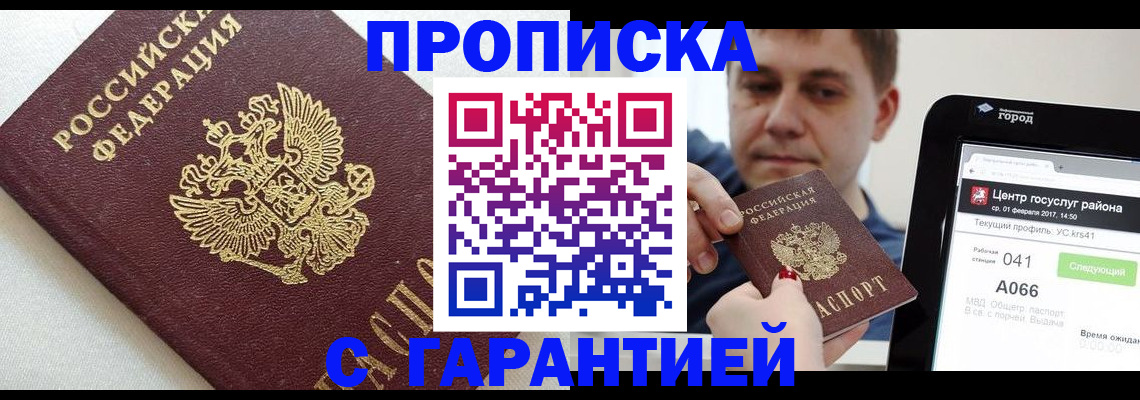 регистрация в Мыски