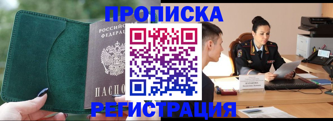 регистрация для школы в Мыски